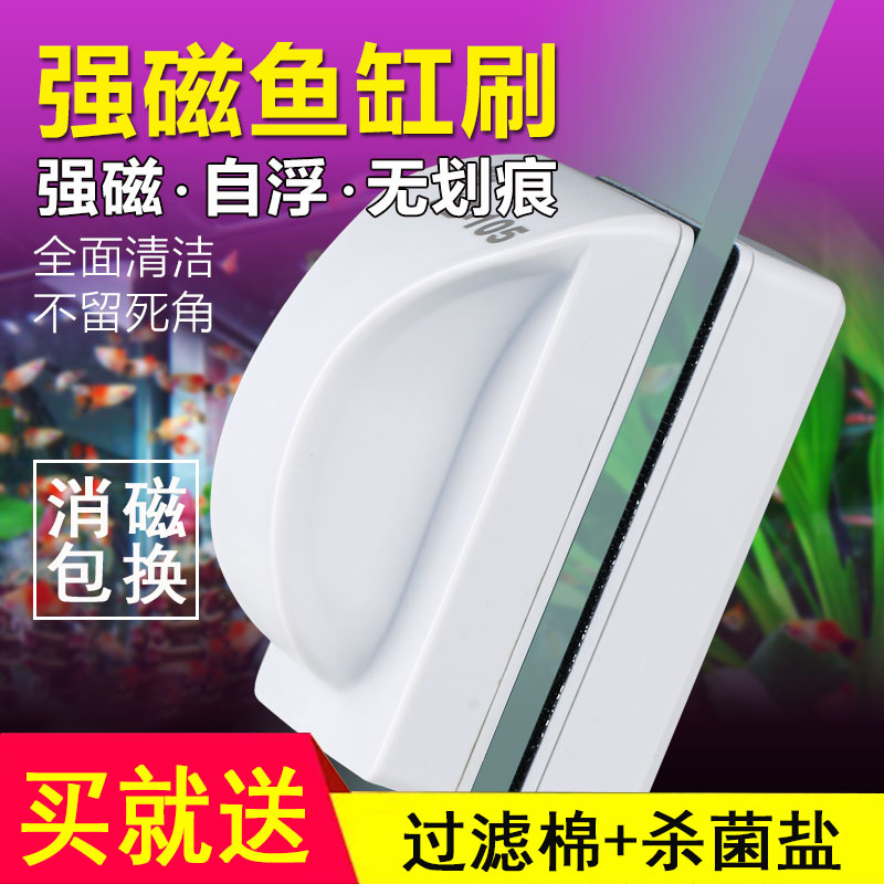 速发森森磁力刷鱼缸刷子强吸力强磁清洗除藻鱼缸擦水族玻璃清洁工