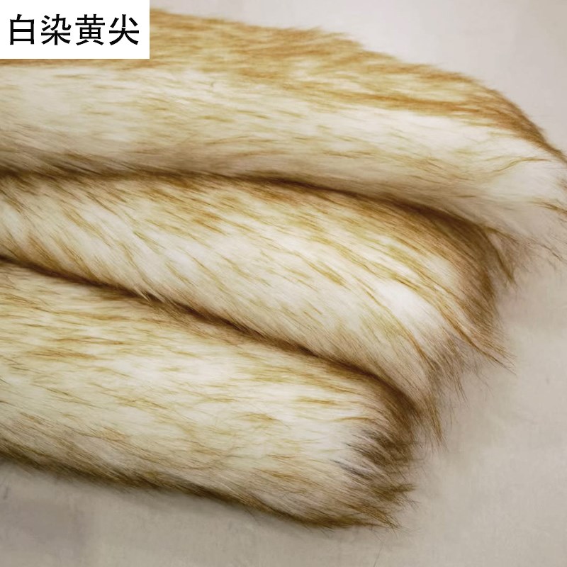 速发高档仿狐狸毛染尖长毛绒面料毛人造毛布料兽耳仿皮草毛领服装