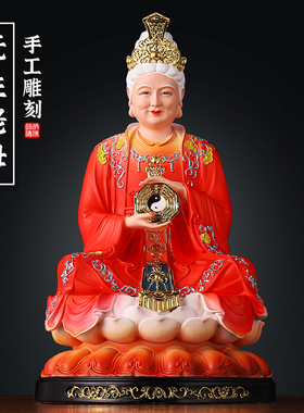 速发红衣服树脂佛极无生老母新中式骊山无无无生三圣母像声老母客