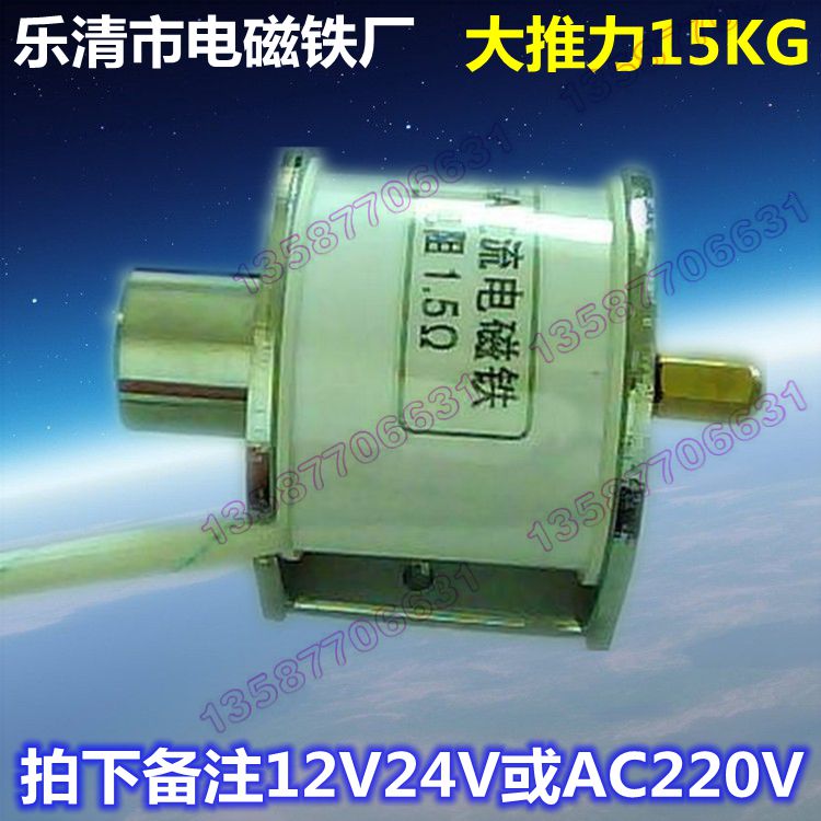 速发撞击型电磁铁 大推力15KG AC220V推拉式长行程20mm 直流12V24