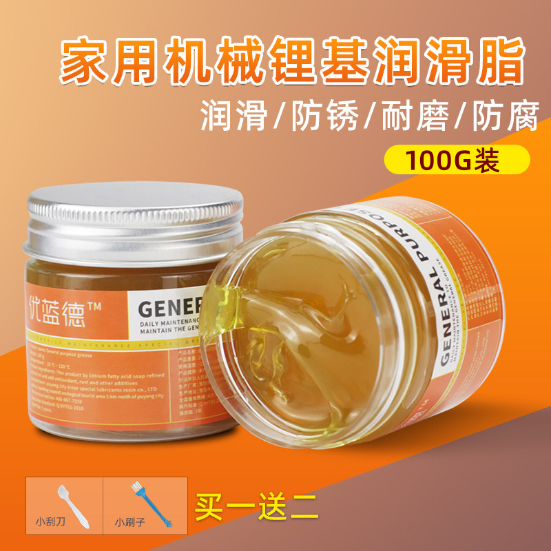 速发轨道专用润滑油润滑基100g滑轨导脂耐磨防水防锈黄油锂脂轨家