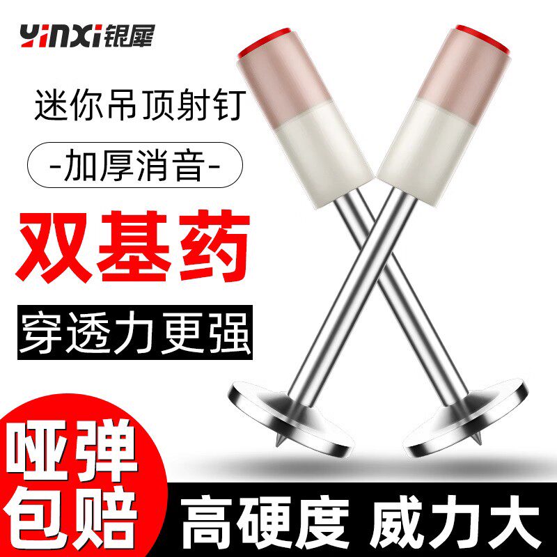 速发炮体炮钉枪射钉钉打迷混炮钉吊顶神器你凝土一钉钉子