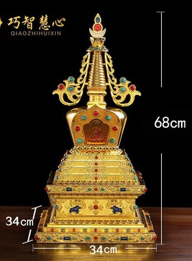 速发藏式舍利锌菩提铜高68厘米塔塔合金电镀鎏金摆件如来八塔佛塔