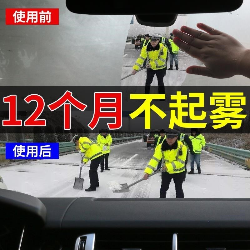 速发摩托车头盔镜起防雾剂全盔高清防喷雾雾防片雾喷剂面罩防雾贴图片