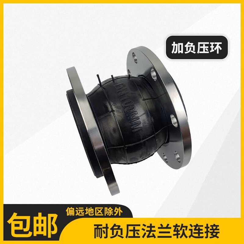 速发不锈钢法兰橡胶软接头 耐高压避震喉配件 管道防吸扁膨胀节