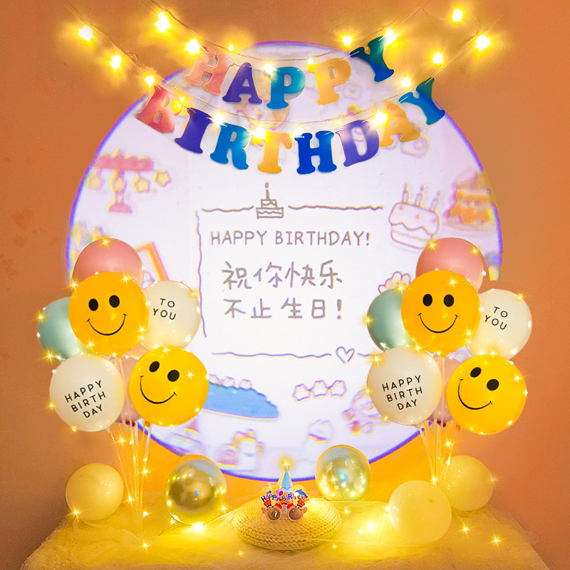 速发宝宝生日布置投气灯儿童周岁快乐围对影球装饰背景墙氛派灯仪