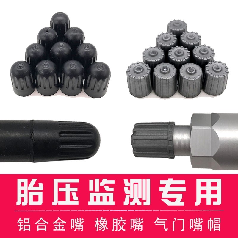 速发适用气门帽LA A4嘴 A6L Q Q5L Q7 A7汽车气嘴芯帽盖