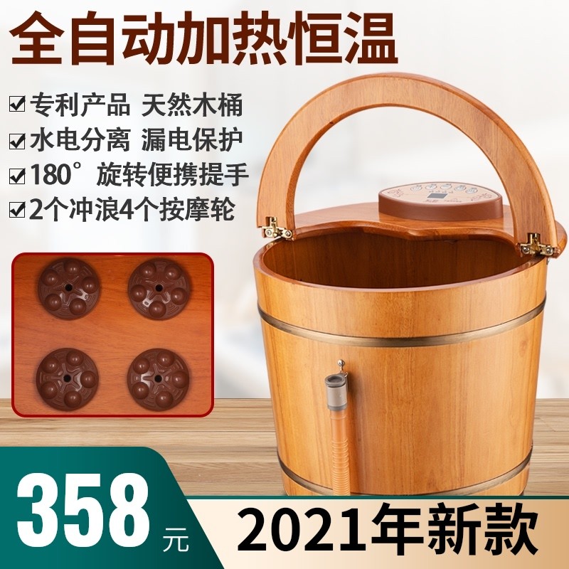 速发追健泡脚桶加热恒温泡脚盆全自动电动按摩足浴洗脚盆器木桶质
