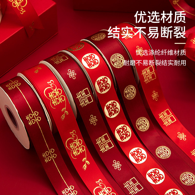 速发新房庆置婚房装饰套装结婚棉被捆带喜字彩条布喜扎带婚礼红绳