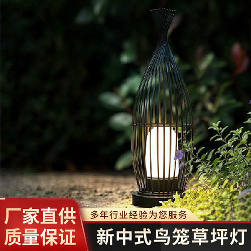 速发灯水式鸟笼花园别墅院子落地灯户外鱼尾防中景观庭院装饰新草
