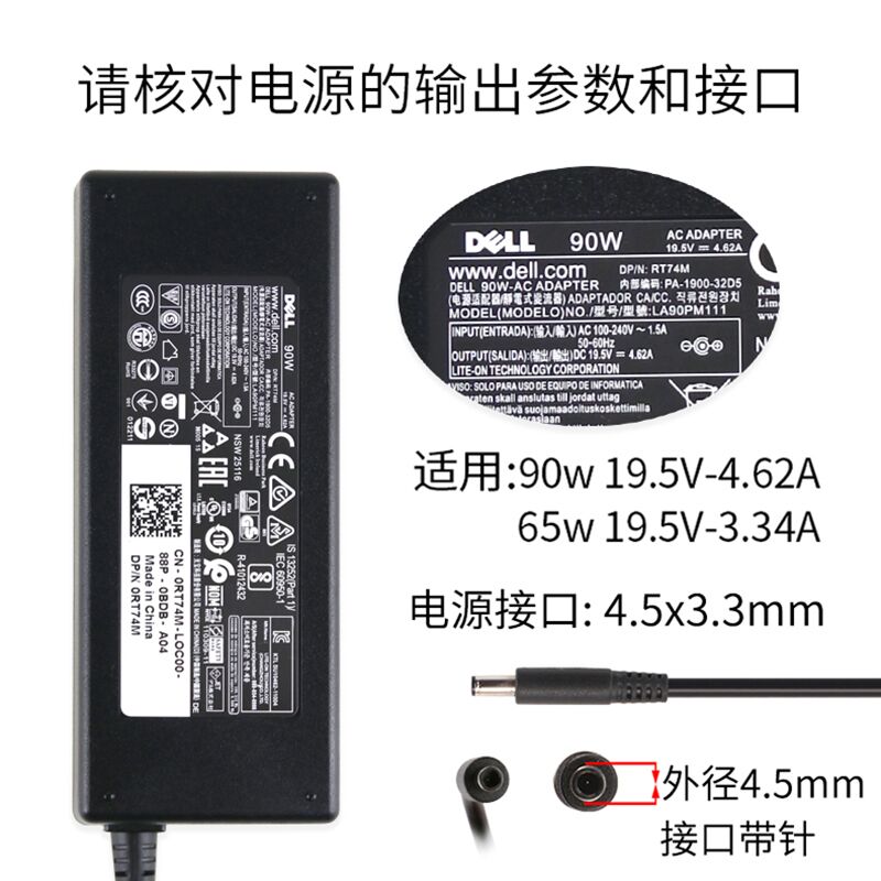 速发戴尔DEA052 055.5455 5460配接器1 0V4.62A