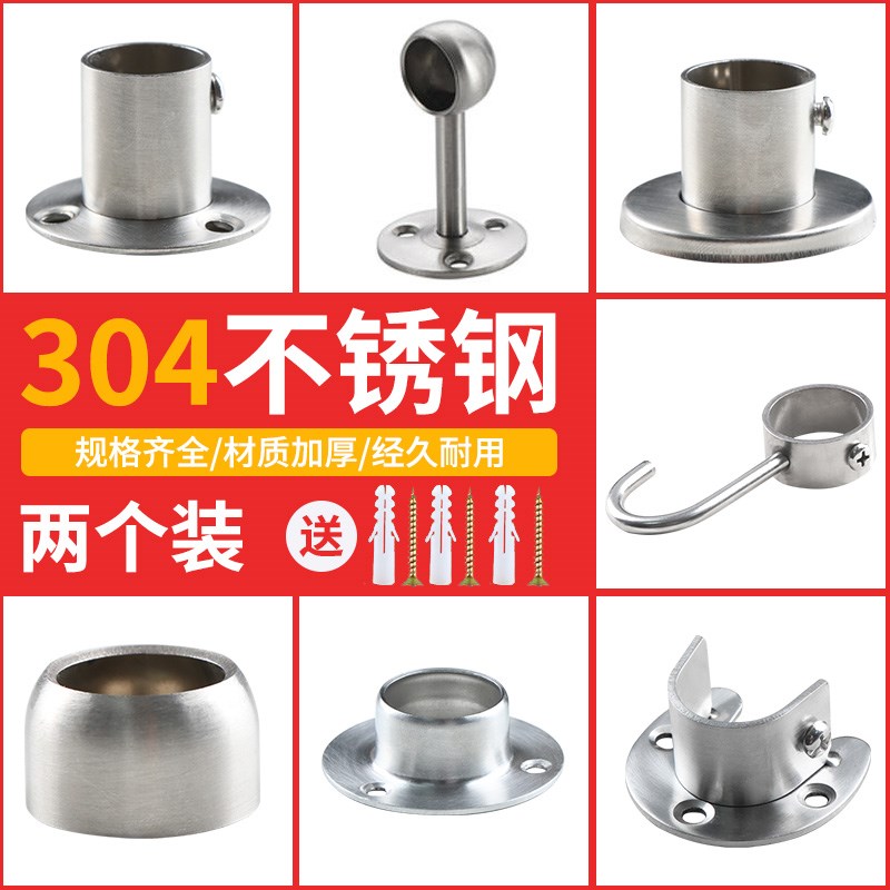 速发不锈钢法兰座衣杆挂衣柜托毛件杆底座晾衣架家用圆管固定配巾