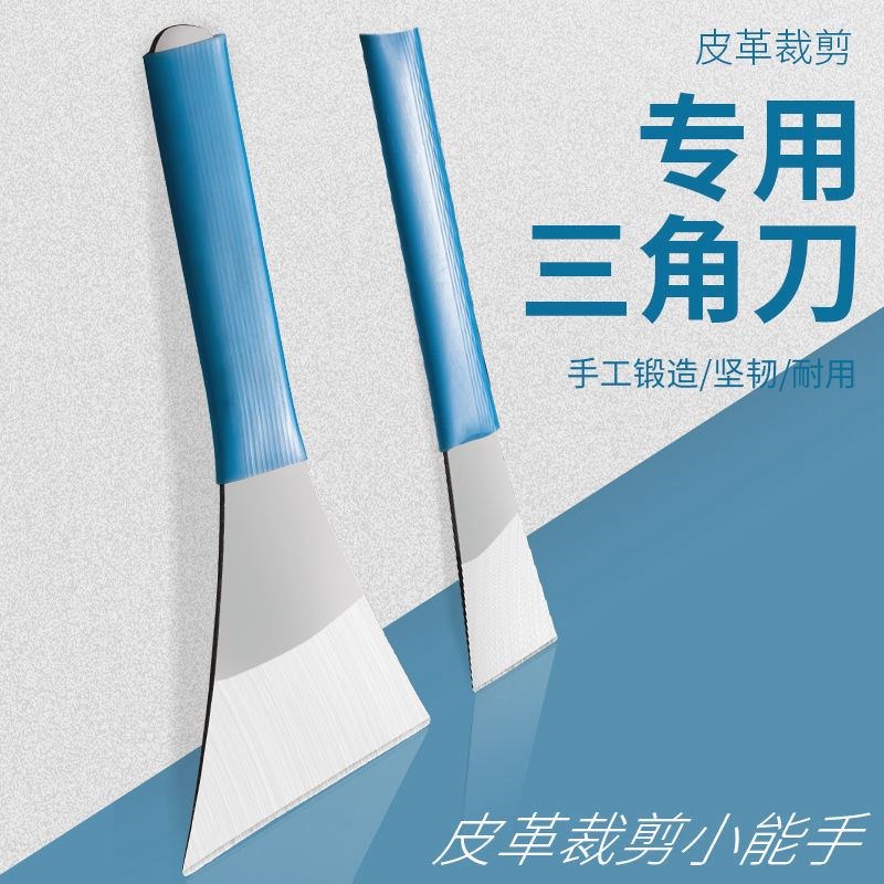 速发胶胶 割刀 橡胶 三补刀锋钢修鞋刀角鞋工具补鞋刀钢板割皮刀