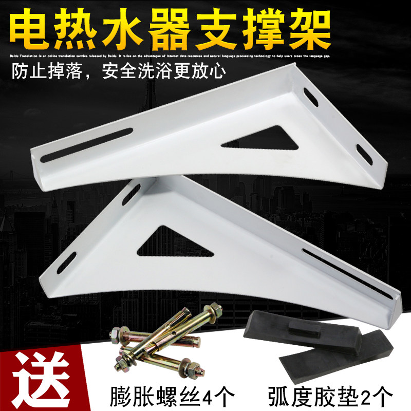 速发护热水器用支架架挂钩加固撑托架保电架承重架空心墙安装附助