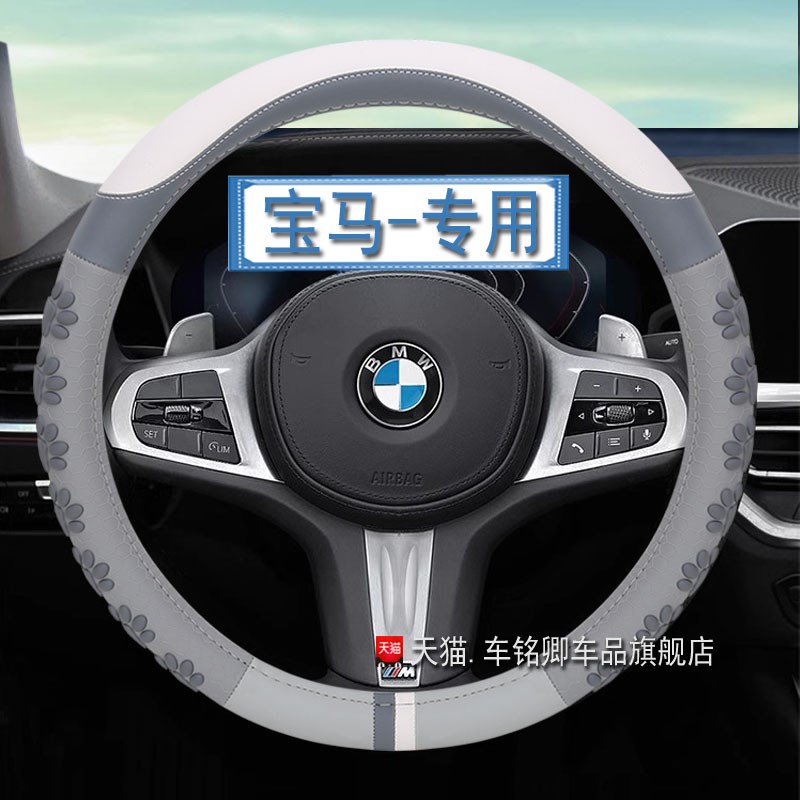 速发方向盘套可爱新系5系X1X2XX4X5X6X7系 20li 525li汽车把套