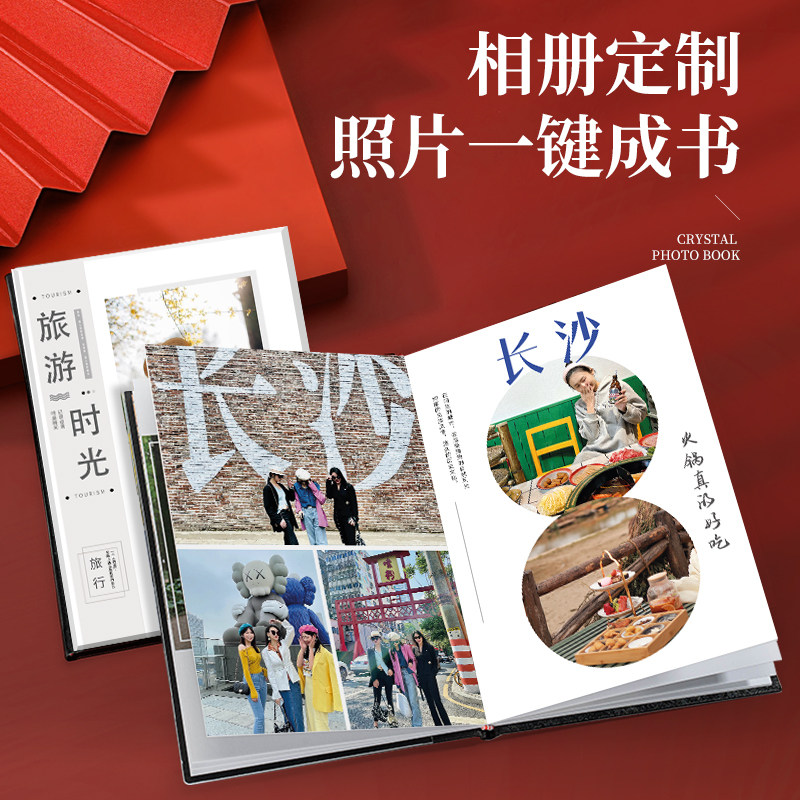 速发照片书打册本纪念册情成制作手工洗做侣相印成册礼物