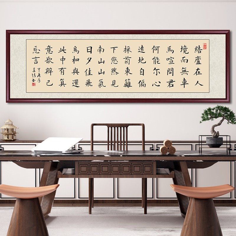 速发陶渊明饮酒字画手写名人作品客厅办公室书房茶室挂画
