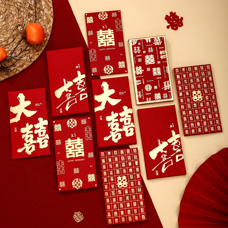速发结婚红包新款婚礼婚宴订婚喜用烫金通包闺蜜随份千子元