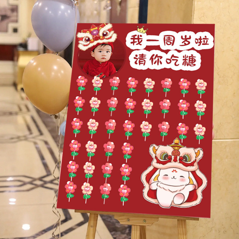 速发请你吃糖板棒棒糖迎宾牌宝百日日宴满月周岁生宝布置装饰