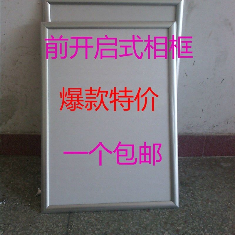 速发前开式广材海报框架相框画框电梯型告框加厚挂墙