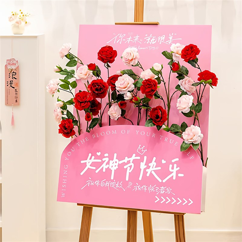 速发8节神王妇节日装扮立体牌酒店商场商店门口迎宾牌板