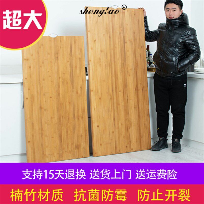 速发防号超大特大擀面板揉切家用和面板面菜板竹菜板案板大霉
