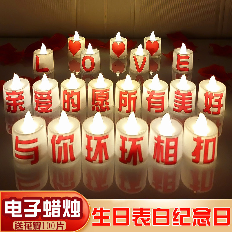 速发房间浪漫惊周仪式感告白表白情侣酒店喜年求婚装饰布置电子