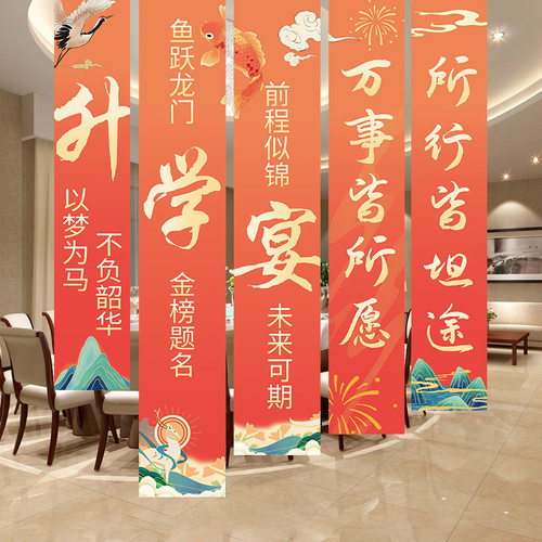 速发升置宴布学装饰场景海报景幅挂布横幅谢师宴状元门金榜题名背