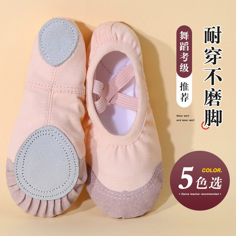 速发儿童童练软肉色功跳鞋鞋芭蕾舞鞋小孩形体中国舞底舞鞋
