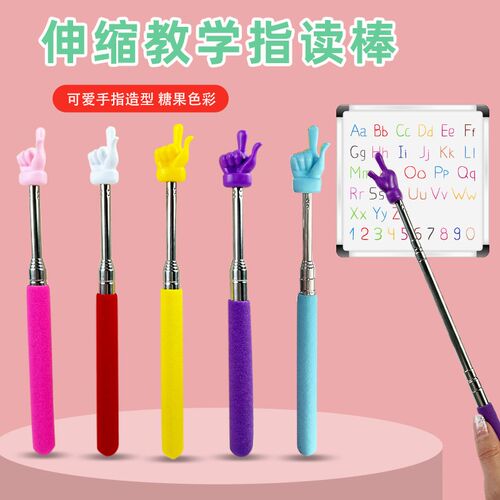速发大号可伸缩书读棒小学生幼儿童园指读阅师教学黑板手指棒教具