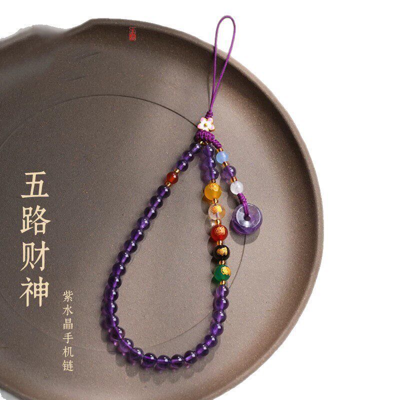速发紫水晶五路财神手机链挂绳挂件平安款吊坠挂饰梦幻人工水晶礼