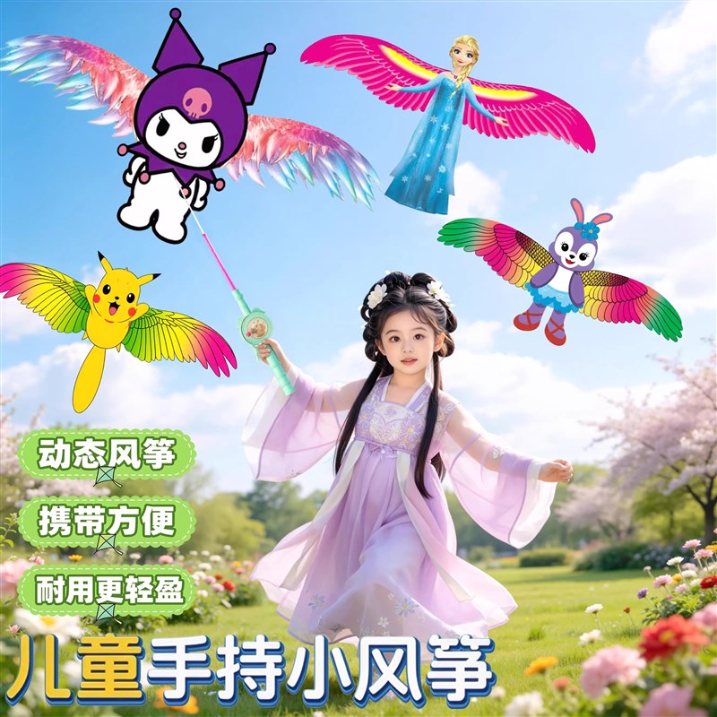 速发儿童手持鱼竿易飞老鹰燕子动态风筝小孩子专用纸鸢春游男2026