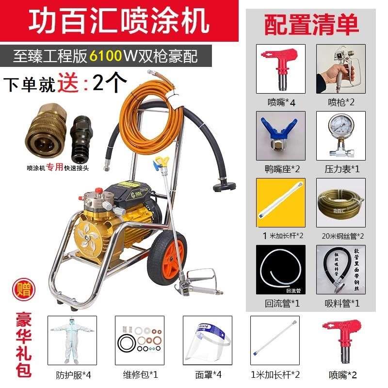 速发大6率墙高压无气喷涂机小GT4功0内型电外涂料乳墙胶油漆固专
