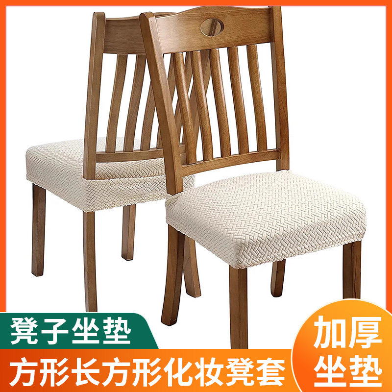 速发凳学套罩加厚妆子坐垫子生凳子罩钢琴方形长方形化凳凳套罩通
