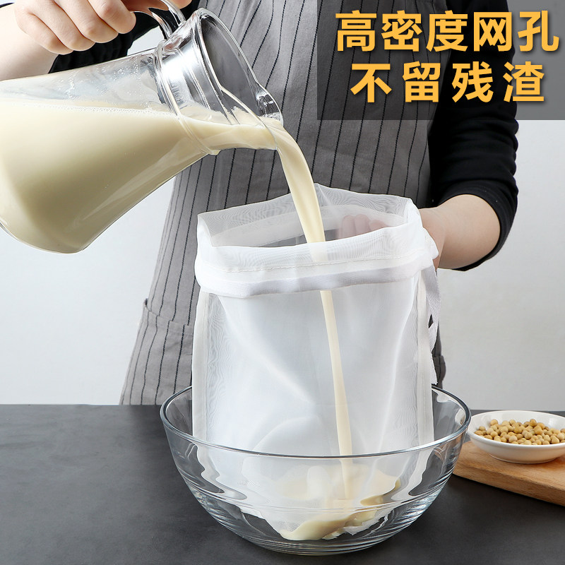 速发豆网过滤袋漏网纱浆隔渣榨果汁蔬菜神器超细滤布袋过滤