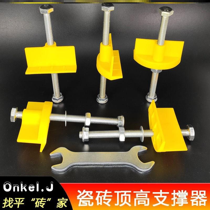 速发瓷砖高低调节器升降顶高器支撑垫高工具抬高神器贴墙砖高度器