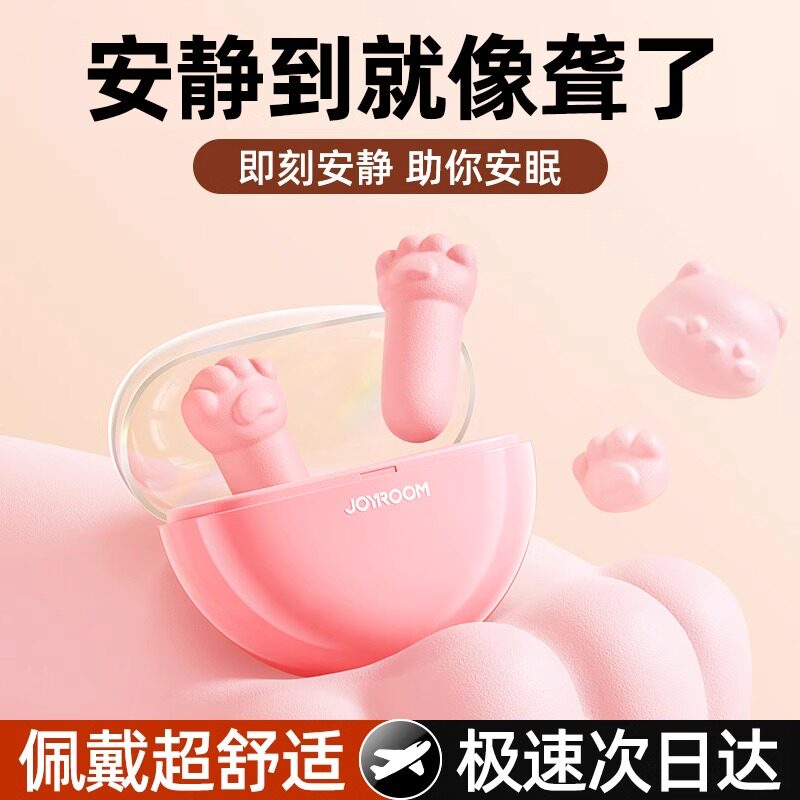 速发耳塞睡眠睡觉习用超级隔音晚上学噜士防吵降噪神器宿舍打呼专