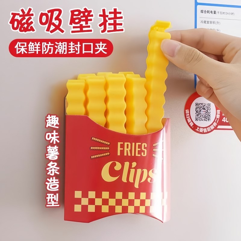 速发封口夹冰箱器吸收纳保存工能夹封口磁家用多功具密封夹子