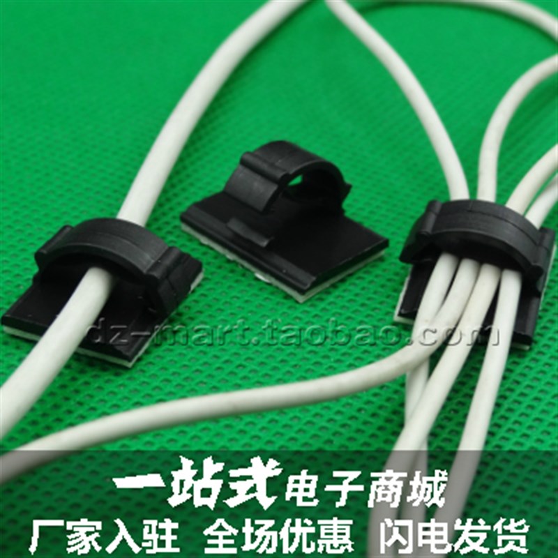 速发粘式固定线夹 电线固定座 胶用线夹排车卡 线夹 机箱理线夹 W