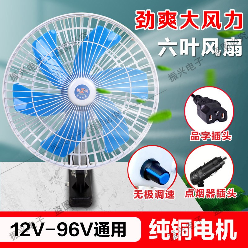 速发电动车风扇电2v48v60V车2伏三轮1瓶车小电扇户外摆摊夜市7载