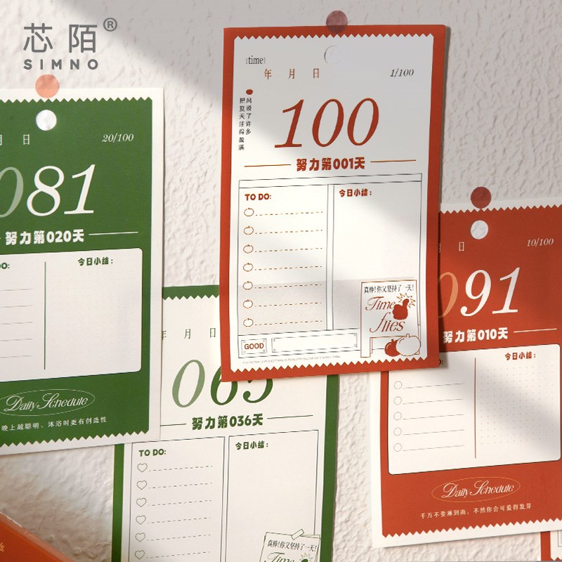 速发100天日历风提醒创意个性2024中高神器自律打卡100天桌面