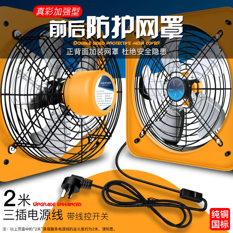 速发排气扇厨房家用换气扇强力静音油烟机排风扇工业抽风机抽油烟