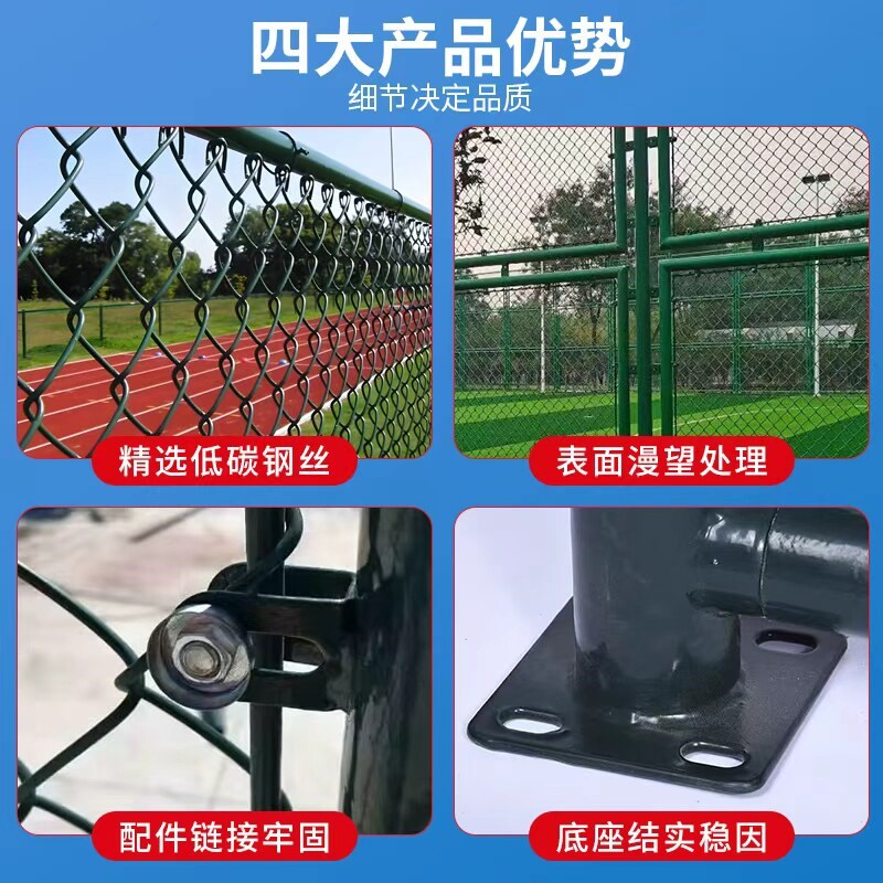 速发篮球场足球场围栏网体育场防撞护栏网勾花铁丝防护隔离防护网图片
