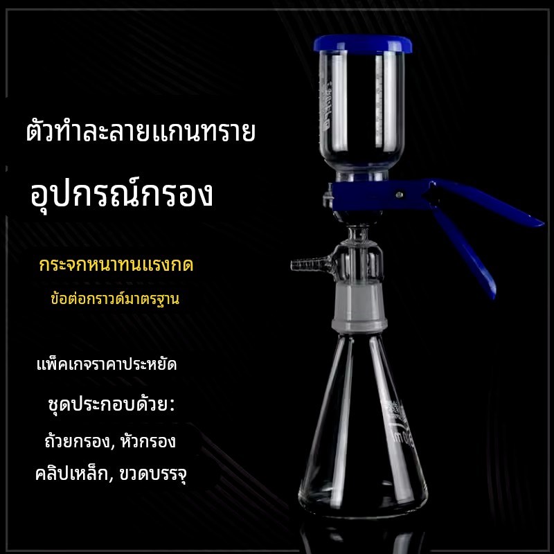 速发铭轩玻璃过抽真滤杯实验室空真空玻璃砂芯过滤装置溶剂抽滤