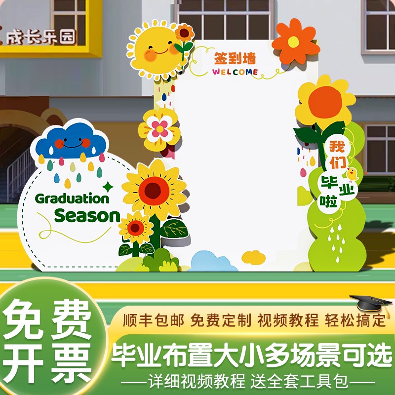 速发场景翻围院置装饰氛老公照片墙年终答谢活动布背景板