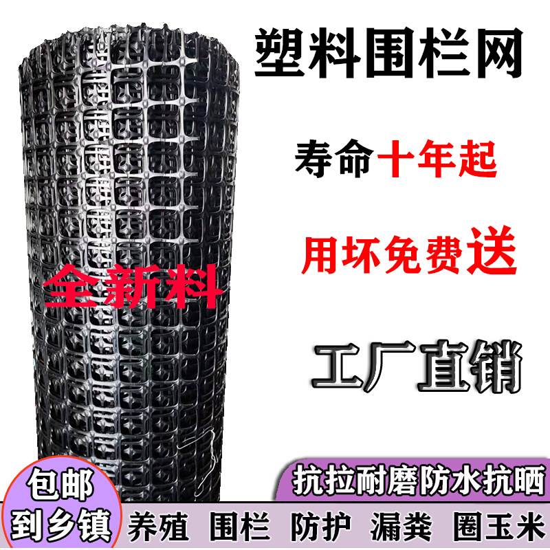 速发塑胶网鱼养殖围栏格塘防护网养鸡围网菜园栅栏栏外护户网圈玉
