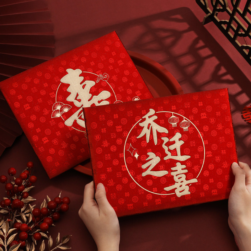 速发乔迁新居签到礼金本账日快乐登簿宝宝满月周岁宴记生本礼记人