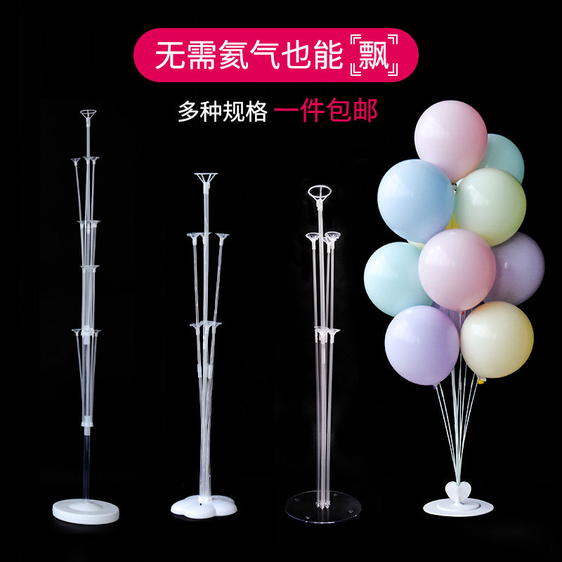 速发气球支架桌摆生日周岁景对乔迁结柱立婚路引地飘婚房装饰场派