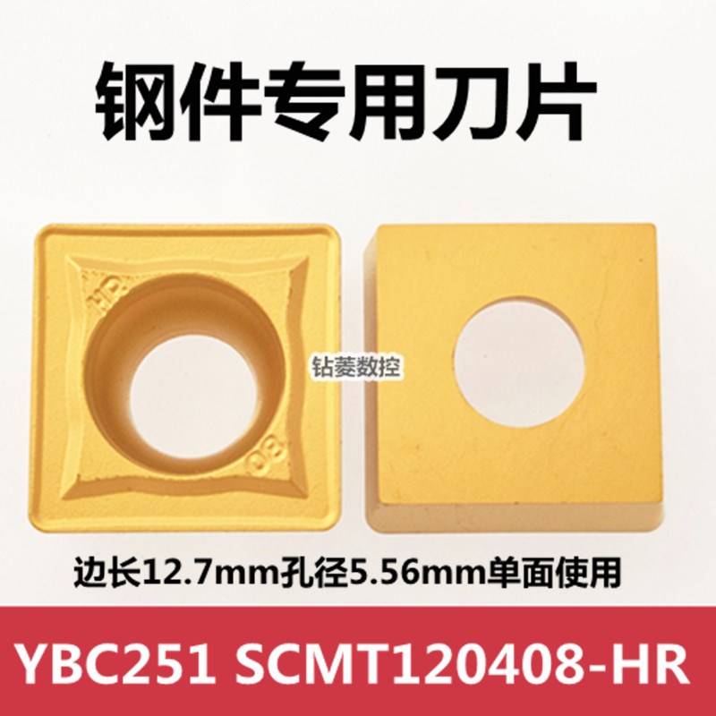 速发数控刀片scm4120t08- y251外圆内孔车床孔片镗刀刀粒合金刀头