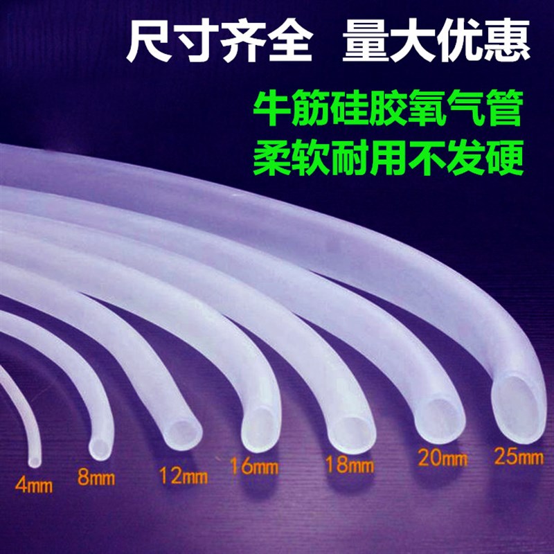 速发水族箱管胶软水管鱼缸增氧气硅水潜泵透明软管牛筋管网纹管
